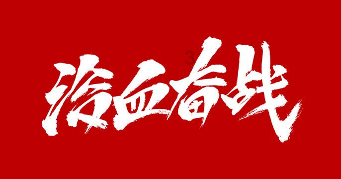 中国校服